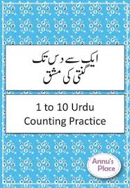Urdu worksheets for kg city school. Urdu Worksheets Teachers Pay Teachers
