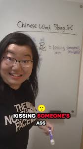 Learn this Chinese slang to roast your least fav people at work 😇 ,  #LanguageLearning #mandarinlearning #slang #chinese #funny #comedy  #chineselanguage #workhumor #worklife #corporatehumor ...