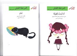 Level 1 Series Of Reading Books 6 Books Loughati Com The Largest Arabic Online Bookstore For Kids