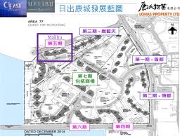日期為2022年2月28日。 景觀方面，由於sea to sky位處臨海地段，因此向大多數單位可以外望將軍澳海灣及藍塘海峽海景，更可遠眺市區維港一帶景致。 其餘單位則外望日出康城內園景，部分可享日出公園景致及遠眺清水灣山景，項目在2020年6月開售。 Malibu è§£ç¢¼ åº·åŸŽç‰©æ¥­