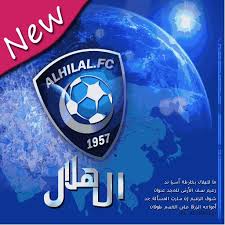 اقترب مجلس إدارة نادي الهلال، برئاسة فهد بن نافل، من حسم صفقة جديدة خلال فترة الانتقالات الصيفية الجارية، لتدعيم أفادت مصادر بأن مجلس إدارة نادي الهلال، يدرس خلال الفترة الجارية، عددًا من ملفات اللاعبين للتعاقد مع أحدهم خلال الانتقالات الصيفية الجارية. ØµÙˆØ± Ø§Ù„Ù‡Ù„Ø§Ù„ Ø§Ø¬Ù…Ù„ Ø®Ù„ÙÙŠØ§Øª Ø§Ù„Ù†Ø§Ø¯Ù‰ Ø§Ù„Ø³Ø¹ÙˆØ¯Ù‰