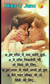 Pin By Shashikant Nebhwani On Miss You Sayri Hindi Love Romantic Love Quotes Love Quotes In Hindi