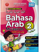 Bahasa arab kssm tingkatan 2. Buku Teks Bahasa Arab Tingkatan 2