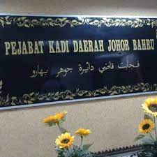 Johor bahru (also johor baru or johore baharu , but universally called jb ) is the state capital of johor in southern peninsular malaysia, just across the causeway from singapore. Pejabat Agama Islam Johor Johor Bahru Johor