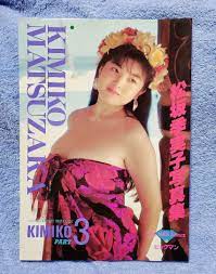 いいスタイル 【逸品】松坂季実子写真集 PART3 アート/エンタメ - www.museumsofhopkinsville.org