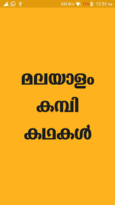 Malayalam kambi kathakal