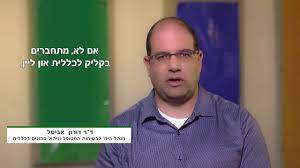 ריכוז מפות ונתוני קורונה בישראל. ×¤×¨×•×™×§×˜ ×˜×™×¤×™× ×›×œ×œ×™×ª ××•×Ÿ ×œ×™×™×Ÿ Youtube