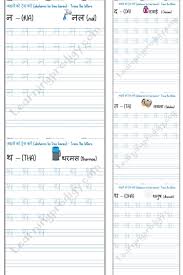 Oct 25, 2021 · oct 25, 2021 · vyanjan tree in hindi | hindi tlm chart paper | hindi. Hindi Alphabets Tracing Consonants Ta Na Hindi Worksheets Hindi Language Learning Hindi Alphabet