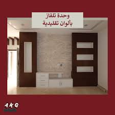 طاولة تلفزيون جدارية tv unit ديكور كلاسيكي ديكور 2020 decor 2020 home decor home decor