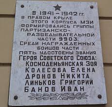 Тело космодемьянской провисело на виселице около месяца. Kosmodemyanskaya Zoya Anatolevna Vikipediya