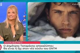 Τελικά είναι μαζί η ελευθερία ελευθερίου και ο δημήτρης ταταράκης Dhmhtrhs Tatarakhs Archives Fay S Book