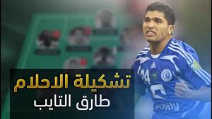 ØªØ´ÙƒÙŠÙ„Ø© Ø§Ø­Ù„Ø§Ù… Ø§Ù„Ø¨Ø±Ù†Ø³ Ø§Ù„Ù„ÙŠØ¨ÙŠ Ø·Ø§Ø±Ù‚ Ø§Ù„ØªØ§ÙŠØ¨ Ø§Ù„Ø¹Ø±Ø¨ÙŠØ© Ø§Ù‚ÙˆÙ‰ Ùˆ Ø§ÙØ¶Ù„ ØªØ´ÙƒÙŠÙ„Ø© Ø¹Ø±Ø¨ÙŠØ© Ø¬Ù„Ø¯ Youtube
