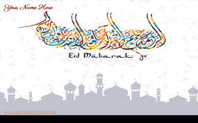 ::eid mubarak wishes in arabic and english:: Eid Mubarak Arabic Greetings Eid Mubarak Wishes With Name