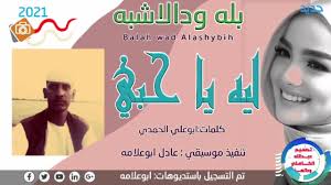 Check spelling or type a new query. Ø¹Ø¨Ø¯Ø§Ù„Ù„Ù‡ Ø§Ù„ÙƒØ§Ù‡Ù„ÙŠ ÙˆØ¯Ø§Ù„Ø¹Ø² Ø§Ù„Ø§Ù† Ø­ØµØ±ÙŠØ¢ Ø§Ù„ÙÙ†Ø§Ù† Ø¨Ù„Ù‡ ÙˆØ¯Ø§Ù„Ø§Ø´Ø¨Ù‡ Ù±ØºÙ†ÙŠØ© Ù„ÙŠÙ‡ ÙŠØ§Ø­Ø¨ÙŠ New2021 Facebook