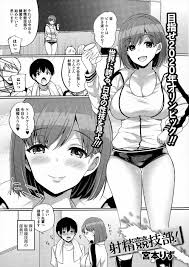 エロ漫画・エロ同人】ザーメンの量で勝敗を競う射精競技の特訓中に巨乳の先輩の母親のような包容力にヤられて中出しｗｗｗｗ – エロコミックハンター