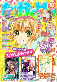 cardcaptorsakura clamp couverture de magazine manga couverture