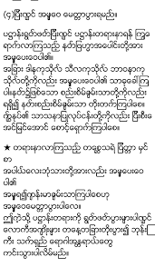 Our purpose is to encourage readers. Myanmar Love Stories For Android Apk Download