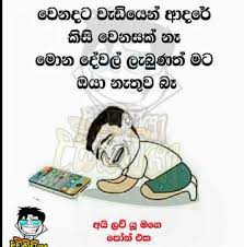 Welcome to tech s geek channel please subscribe my channel_____this video is about how to hide whatsapp profile picture f. Pin By Fathi Nuuh On Lankan Memes Crazy Funny Memes Jokes Quotes Funny Images