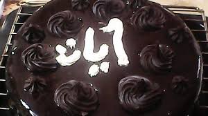 طريقة عمل تورتة الشكولاتة لمدمنين الشكولاتة بالصور Cake Chocolate Cake Birthday Cake