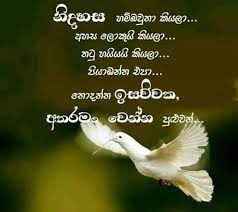 Maybe you would like to learn more about one of these? Page Ekatath Like Ekk Dagenma à¶½à·ƒ à·ƒà¶± à·€à¶¯à¶± Lassana Wadan Facebook