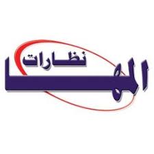 مركز نظارات المها الرياض حي البديعة