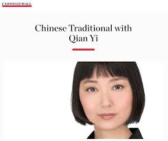 Musical Explorers — 钱 熠 Qian Yi