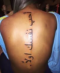 If you're looking for an attractive tattoo idea for the upper back, make sure to check below. 41 Cool Arabic Tattoos With Meaning And Belief 2020
