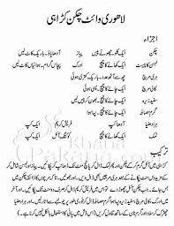 Pin By Hafsa Jamshaid On Food Recipe Cooking Recipes In Urdu Pakistani Chicken Recipes Urdu Recipe
