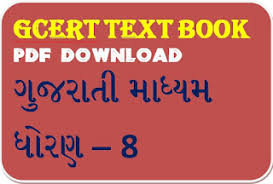 Here's a quick look at how this can be done. Gcert Textbook Gujarati Medium Standard 8th Sem 1 Sem 2 Pdf Https Gcert Gujarat Gov In Gcert