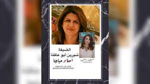 أول فيديو مع أبي بالقناة بعد ٥ سنين. Ø¨Ø±Ù†Ø§Ù…Ø¬ Ø¥Ø­Ù†Ø§ ÙˆØ­Ø¨Ø§ÙŠØ¨Ù†Ø§ Ø§Ù„Ø¶ÙŠÙØ© Ø§Ù„Ø¶ÙŠÙØ© Ø´ÙŠØ±ÙŠÙ† Ø£Ø¨Ùˆ Ø¹Ø§Ù‚Ù„Ø© Youtube