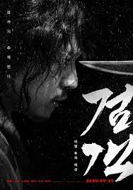 Here are a few of the best south korean films to stream now, from classic comedies to action blockbusters. Opus Pictures New Title The Swordsman Starring Jang Hyuk Released In South Korea Pr Newswire Apac