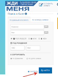 Kak Najti Cheloveka Po Familii Imeni I Otchestvu Besplatno I Bez Registracii Poisk Lyudej V Kontakte I Ne Tolko Instrukciya