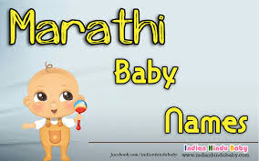 See Some Of The Baby Names Available For The Marathi Babies Https Www Indianhindubaby Com Marathi Baby Names Baby Names Boy Names Baby