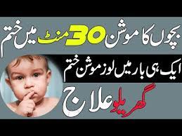 We did not find results for: Bachon Ke Loose Motion Ka Ilaj In Urdu Motion Rokne Ka Tarika Home Reme U Whatisbenefit
