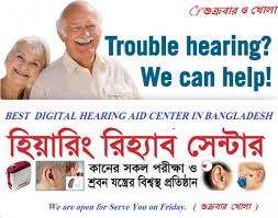 Columbine hearing center dba the hearing place, llc. Rehab Hearing Speech Center Dhaka Bangladesh Contact Phone Address