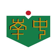 2021年02月18日 台灣民政府 公告： 關於天皇陛下2月23日誕生日之祝賀活動 因今年中國武漢肺炎擴大情形 東京等地區尙處緊急狀態宣言下 宮內庁已宣. å¿«æ–°èž ç²å ±æ ¡å…§ç–'æœ‰ç¢ºè¨ºå€‹æ¡ˆ å—å´åœ‹ä¸­æ˜Žèµ·è‡³30æ—¥é é˜²æ€§åœèª² æ°'è¦–æ–°èžç¶²
