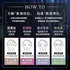 kate凱婷零瑕肌密濾鏡校色霜pk 康是美網購eshop index