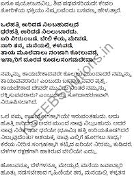 2nd Puc Kannada Textbook Answers Padya Chapter 2 Vachanagalu 14 In 2020 Textbook Answers Chapter