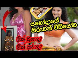 If you enjoy watching our videos like & share it. Paboda Sandeepani Fb Paboda Sandeepani Fb Qui Puoi Conoscere La Carriera E Le Curiosita Sulla Vita Privata Di Paboda Sandeepani Sandeepani Sri Lankali Aktris Geetha Kanthi Jayakody Un Kizidir Jernihduhakonomi