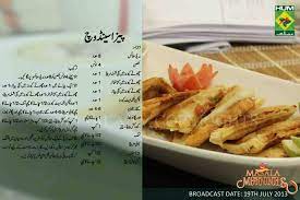 Pizza Sandwich Cooking Recipes In Urdu Cooking Recipes Desserts Recipes