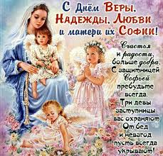 а хочешь я тебе открою тайну один такой малюсенький секрет Kartinki Po Zaprosu Pozdravitelnye Otkrytki Vera Nadezhda Lyubov Imeniny Otkrytki Hristianskie Citaty