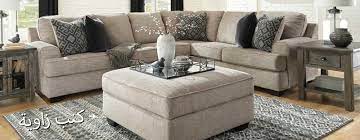 Ashley Furniture HomeStore | Home Furniture and Decor in Saudi Arabia