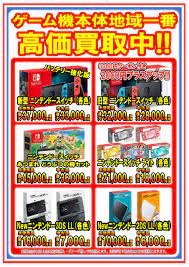 9/9☆ゲームの買取価格更新しました！〈Switch/Switch Lite/PS4〉 #ゲーム #マンガ倉庫 #武雄 #買取☆ | マンガ倉庫  武雄店ホームページ