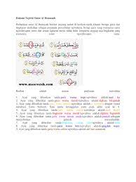Hukum bacaan lam dan ra' hukum bacaan lam ta'rif atau alif lam ada 2, yaitu 1) idhar qomariyah → apabila ada lam ta'rif diikuti (bertemu) dengan huruf qomariyah. Hokum Tajwid Surat Al Humazah