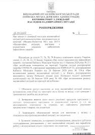 У розпорядженні зазначено, що тс (мафам) дозволено провадити діяльність лише за умови державної реєстрації потужностей. Zaborona Vyizdu Do Kiyeva U Kmda Dali Poyasnennya Koronavirus