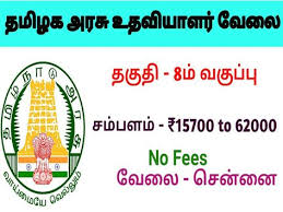 Ncc Recruitment 2018 Tamil Nadu Ncc Department Recruiting Drivers Store Assistants Office Assistants Government Jobs Office Assistant Recruitment