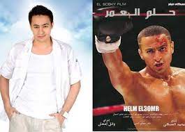 فيلم أمن دولت 2011 4. ØªØ¹Ø±Ù Ø¹Ù„Ù‰ Ø§Ù„Ø¨Ø·Ù„ Ø§Ù„Ø£ÙˆÙ„ Ù„Ù€ Ø­Ù„Ù… Ø§Ù„Ø¹Ù…Ø± Ø­Ù…Ø§Ø¯Ø© Ù‡Ù„Ø§Ù„ ÙŠØªØ­Ø¯Ù‰ Ù†ÙØ³Ù‡ Ø®Ù„Ø§Ù„ Ø£ÙŠØ§Ù… Ù„ÙŠØ®Ø·Ù Ø§Ù„Ø¯ÙˆØ± Ø§Ù„Ù…ØµØ±ÙŠ Ø§Ù„ÙŠÙˆÙ…