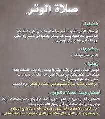 Savesave دعاء القنوت for later. Ø¯Ø¹Ø§Ø¡ Ù‚Ù†ÙˆØª Ø§Ù„ÙˆØªØ± Nadormagazine Com Ù…Ø¬Ù„Ø© Ø§Ù„Ù†Ø§Ø¸ÙˆØ± Ø§Ù„Ø£ÙˆÙ„Ù‰