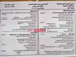 أكد الدكتور طارق شوقي وزير التعليم استكمال العملية التعليمية خلال جائحة كورونا، سواء كان الطلاب يواصلون تعليمهم من المنزل أو من المدارس. Ù†Ù…Ø§Ø°Ø¬ Ø§Ø³ØªØ±Ø´Ø§Ø¯ÙŠØ© Ù„Ù„ØµÙ Ø§Ù„Ø«Ø§Ù„Ø« Ø§Ù„Ø§Ø¹Ø¯Ø§Ø¯ÙŠ 2021 Ø¹Ø§Ù… Ø§Ù…ØªØ­Ø§Ù†Ø§Øª Ù…ØªØ¹Ø¯Ø¯Ø© Ø§Ù„ØªØ®ØµØµØ§Øª Ù…ÙˆÙ‚Ø¹ ØµØ¨Ø§Ø­ Ù…ØµØ±