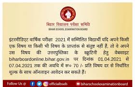The bihar school examination board (bseb) is expected to announce the bseb class 10 result soon. Bihar Board 12th Scrutiny 2021 Application Form Apply Online For Rechecking Biharboardonline Bihar Gov In Sarkari Result